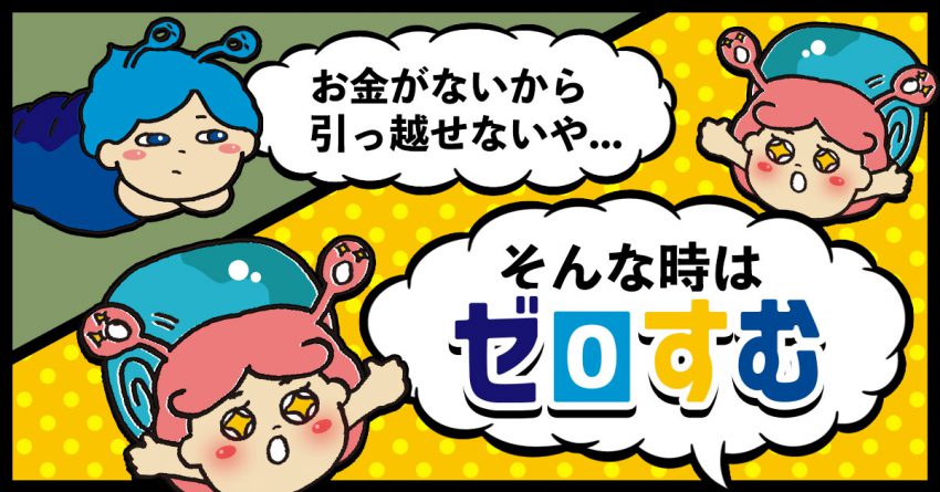 アパートの隣や上の部屋がうるさい時の対処法3選 やってはいけない仕返しとは ゼロすむブログ 賃貸暮らしを快適にするためのお役立ちメディア